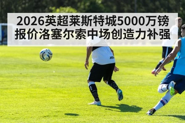 soccer midfielder passing