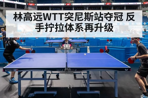 table tennis match action